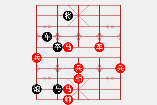 象棋棋譜圖片：初學(xué)者之一(4段)-負(fù)-征戰(zhàn)大理(7段) - 步數(shù)：90 