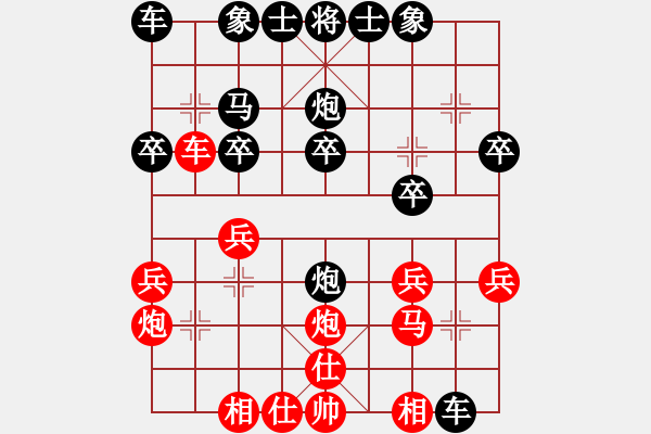 象棋棋譜圖片：人機(jī)對戰(zhàn) 2024-12-23 15:29 - 步數(shù)：20 