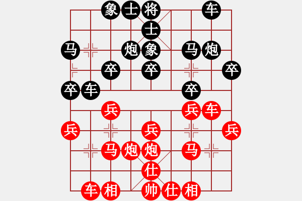 象棋棋譜圖片：1411161701 侯文良-天一有情.pgn - 步數(shù)：20 