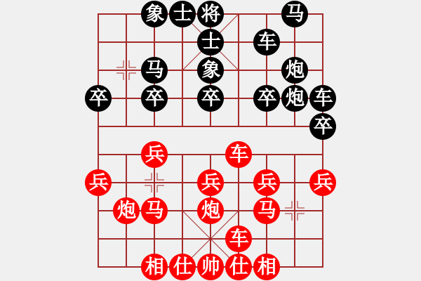 象棋棋譜圖片：楊欣澎 勝 沈志平( 網(wǎng)上對局) - 步數(shù)：20 