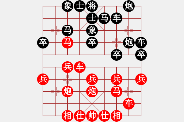 象棋棋譜圖片：楊欣澎 勝 沈志平( 網(wǎng)上對局) - 步數(shù)：30 