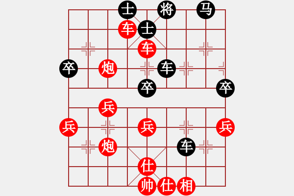 象棋棋譜圖片：楊欣澎 勝 沈志平( 網(wǎng)上對局) - 步數(shù)：53 