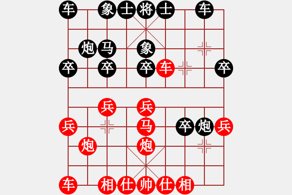 象棋棋谱图片：黑龙江省社会体育指导与棋牌运动管理中心 何伟宁 负 浙江省智力运动管理中心 孙昕昊 - 步数：20 