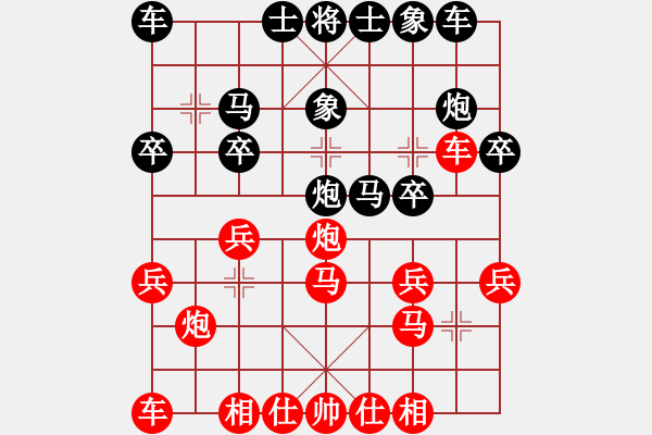 象棋棋譜圖片：123 - 步數(shù)：20 