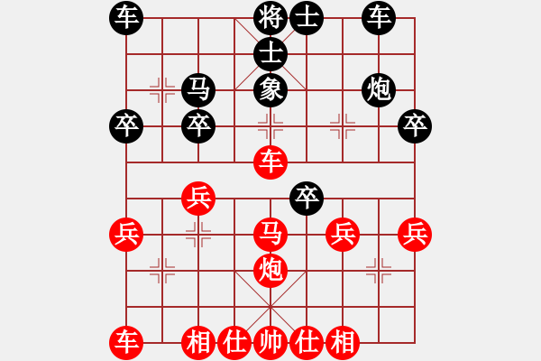 象棋棋譜圖片：123 - 步數(shù)：30 