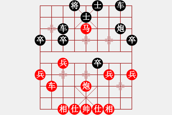 象棋棋譜圖片：123 - 步數(shù)：40 