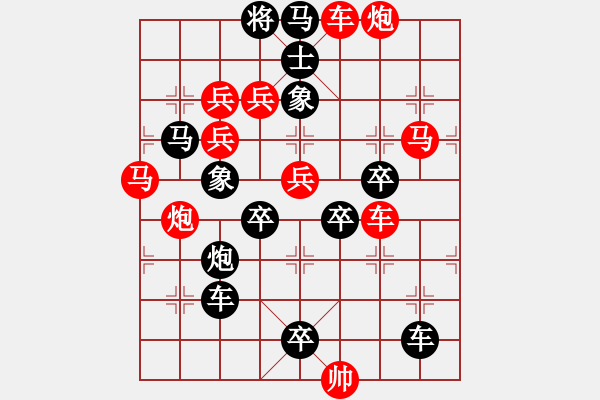 象棋棋譜圖片：【字形】“眾”志成城（外）42（時(shí)鑫 試擬） - 步數(shù)：10 