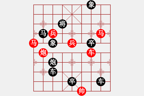 象棋棋譜圖片：【字形】“眾”志成城（外）42（時(shí)鑫 試擬） - 步數(shù)：20 