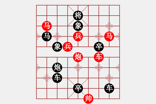 象棋棋譜圖片：【字形】“眾”志成城（外）42（時(shí)鑫 試擬） - 步數(shù)：30 