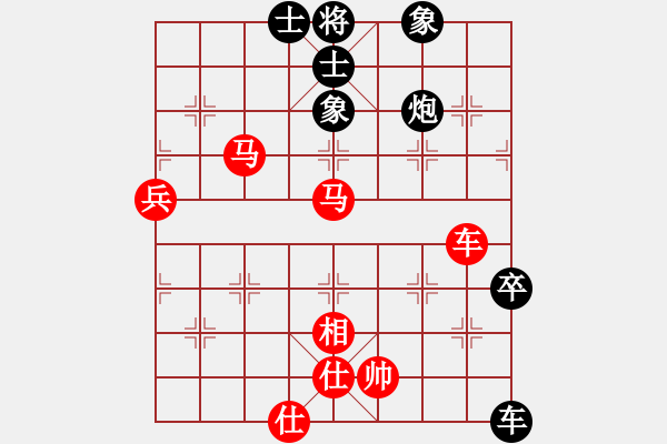 象棋棋譜圖片：海門童圣公 先勝 雨后的彩虹 - 步數(shù)：70 