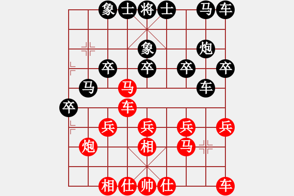 象棋棋譜圖片：越南 阮成保 和 中華臺北 吳貴臨 - 步數(shù)：20 