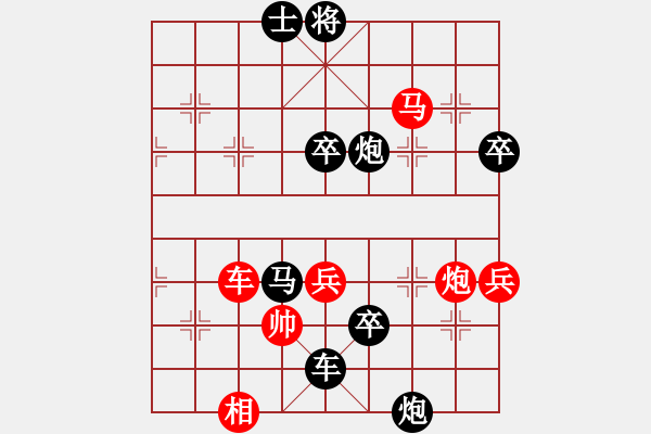 象棋棋譜圖片：碎心(1段)-負-她山之石(2段) 起馬對進７卒 - 步數(shù)：102 