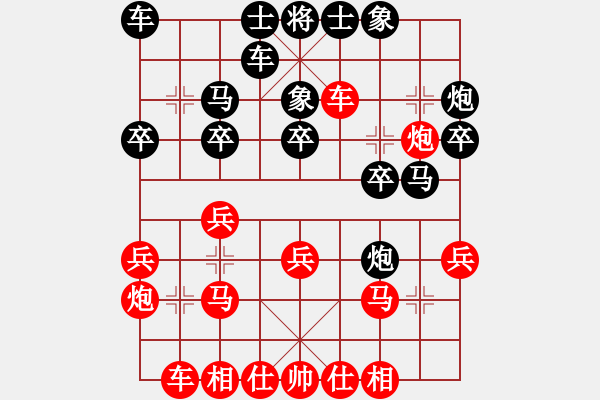 象棋棋譜圖片：碎心(1段)-負-她山之石(2段) 起馬對進７卒 - 步數(shù)：20 