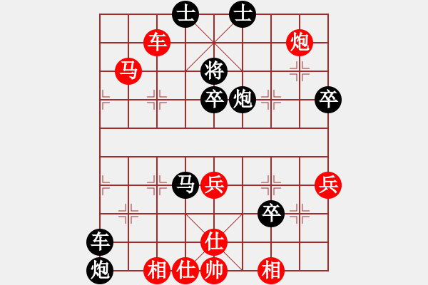 象棋棋譜圖片：碎心(1段)-負-她山之石(2段) 起馬對進７卒 - 步數(shù)：80 