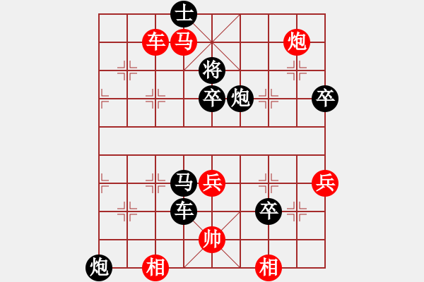 象棋棋譜圖片：碎心(1段)-負-她山之石(2段) 起馬對進７卒 - 步數(shù)：90 