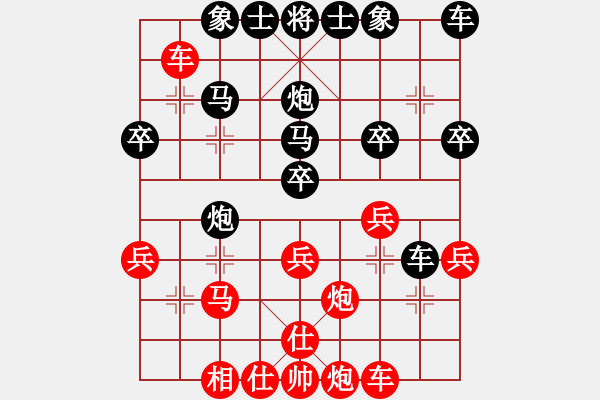 象棋棋譜圖片：勝前半盤輸后半盤：hahaha12281228[紅] -VS- 偏鋒炮王[黑] - 步數(shù)：30 