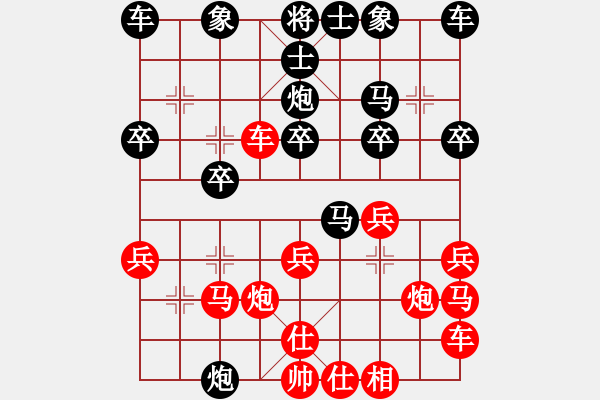 象棋棋譜圖片：省賽第十輪梁大權先負蔡威 - 步數：20 