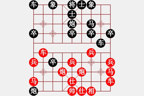 象棋棋譜圖片：省賽第十輪梁大權先負蔡威 - 步數：30 