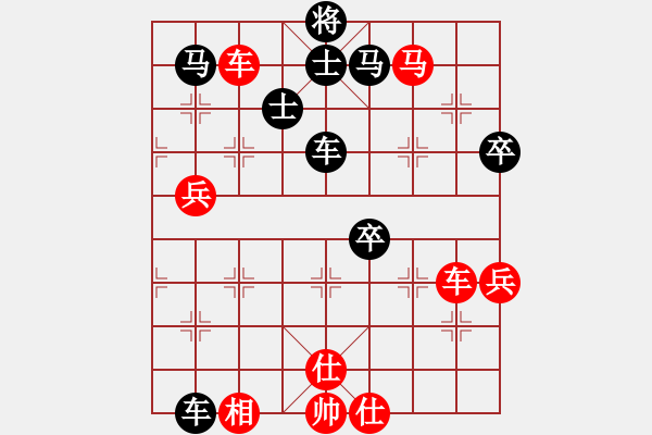 象棋棋譜圖片：（重發(fā)）李忱林 （先勝） 李志海 - 步數(shù)：90 