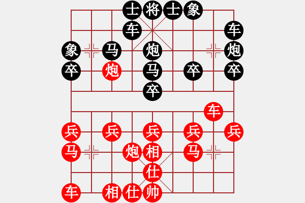 象棋棋譜圖片：虛實(shí)[2855117037] -VS- 橫才俊儒[292832991] - 步數(shù)：20 