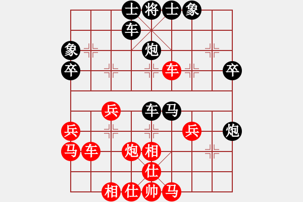 象棋棋譜圖片：虛實(shí)[2855117037] -VS- 橫才俊儒[292832991] - 步數(shù)：40 