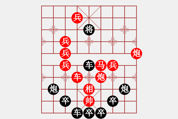 象棋棋譜圖片：含苞欲放（劉利民 擬局） - 步數(shù)：20 