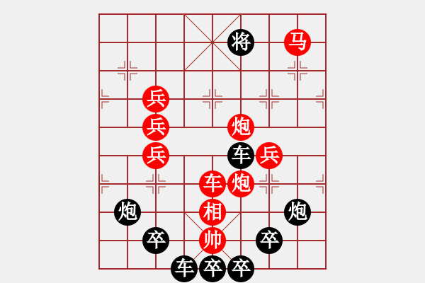 象棋棋譜圖片：含苞欲放（劉利民 擬局） - 步數(shù)：30 