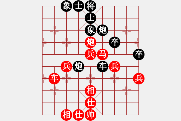 象棋棋谱图片：陈红标 先和 林文汉 - 步数：72 