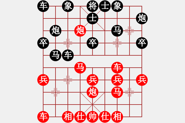 象棋棋譜圖片：云中仙子(4級)-負-梁山小吳用（五六炮車六退一） - 步數(shù)：30 