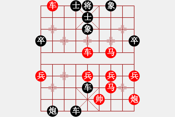 象棋棋譜圖片：云中仙子(4級)-負-梁山小吳用（五六炮車六退一） - 步數(shù)：70 