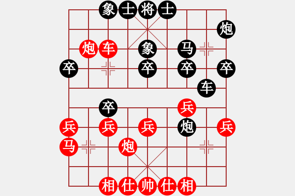 象棋棋譜圖片：汕頭魔王(6段)-和-牟海勤教練(7段) - 步數(shù)：30 