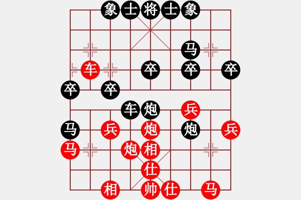 象棋棋譜圖片：劉應(yīng)龍 先負 劉俊達 - 步數(shù)：30 