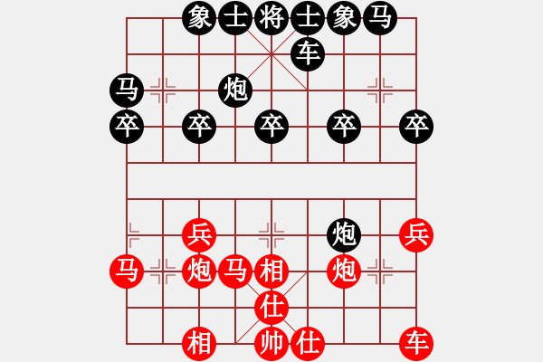 象棋棋譜圖片：你是我的寶貝[724459661] -VS- 陽光[1751424947] - 步數(shù)：20 