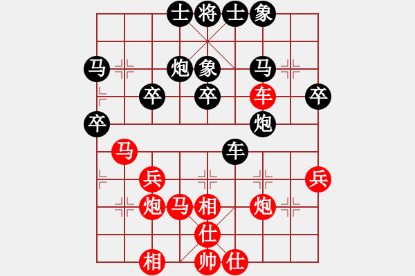 象棋棋譜圖片：你是我的寶貝[724459661] -VS- 陽光[1751424947] - 步數(shù)：30 