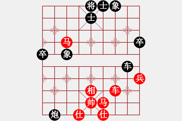 象棋棋譜圖片：你是我的寶貝[724459661] -VS- 陽光[1751424947] - 步數(shù)：60 