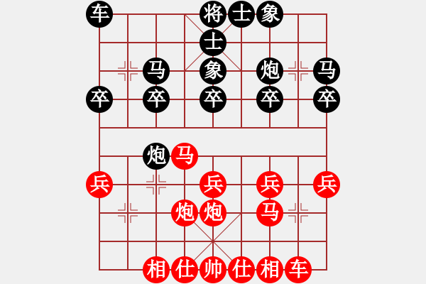 象棋棋譜圖片：我們算什么(4段)-勝-嗨歌去不(5段) - 步數(shù)：20 