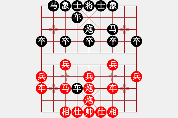 象棋棋譜圖片：天賜福祿[1836864773] -VS- 橫才俊儒[292832991] - 步數(shù)：20 