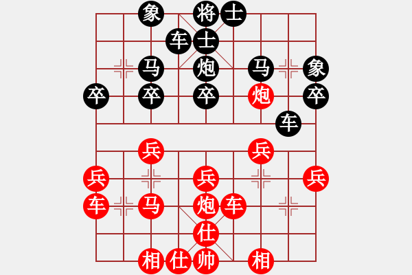 象棋棋譜圖片：天賜福祿[1836864773] -VS- 橫才俊儒[292832991] - 步數(shù)：30 