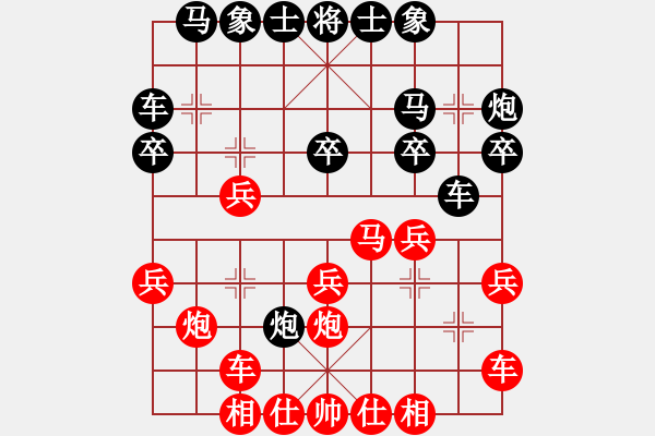 象棋棋譜圖片：棄子控局 有看點(diǎn) - 步數(shù)：20 