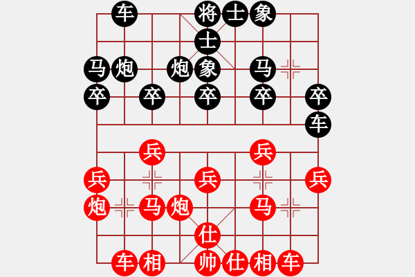 象棋棋谱图片：梅花神机(月将)-和-欧阳飞鹰(3段) - 步数：20 