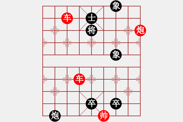 象棋棋譜圖片：F. 檳榔攤老板－難度低：第038局 - 步數(shù)：10 