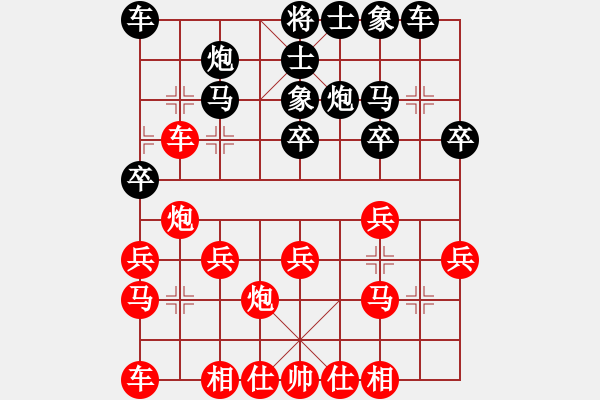 象棋棋譜圖片：棋趣先勝桂杏來 - 步數(shù)：20 