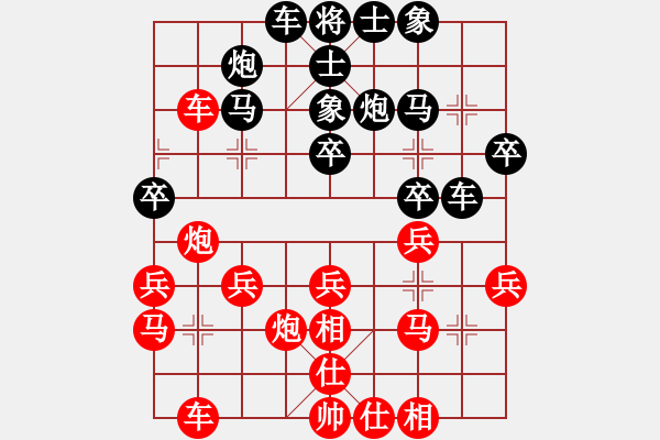 象棋棋譜圖片：棋趣先勝桂杏來 - 步數(shù)：30 