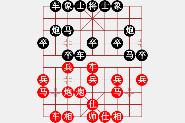 象棋棋譜圖片：百花晶晶VS第1朵花(2014-2-3) - 步數(shù)：20 