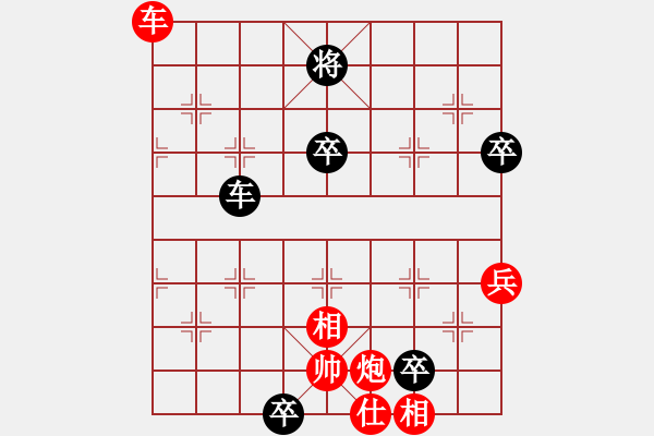 象棋棋譜圖片：峨眉象棋(2段)-勝-xbdxbd(6段) - 步數(shù)：160 