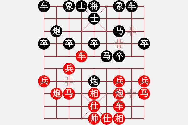 象棋棋谱图片：王道九剑(4段)-和-梦幻联队尘(9段) - 步数：20 