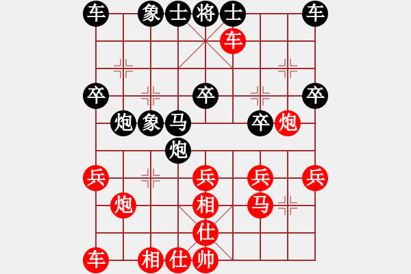 象棋棋譜圖片：1604局 A01-上仕局-旋風(fēng)引擎23層(2816) 先勝 徐晃(1450) - 步數(shù)：20 