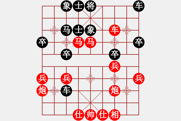 象棋棋譜圖片：1 - 步數(shù)：30 