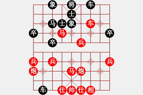 象棋棋譜圖片：1 - 步數(shù)：40 