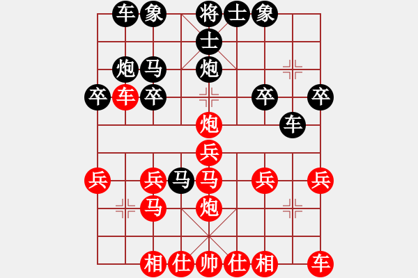 象棋棋譜圖片：有點水平[1422967840] -VS- 橫才俊儒[292832991] - 步數(shù)：20 